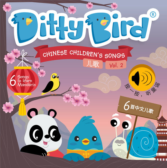 Ditty Bird - CHINESE CHILDREN'S SONGS IN MANDARIN VOL. 2
