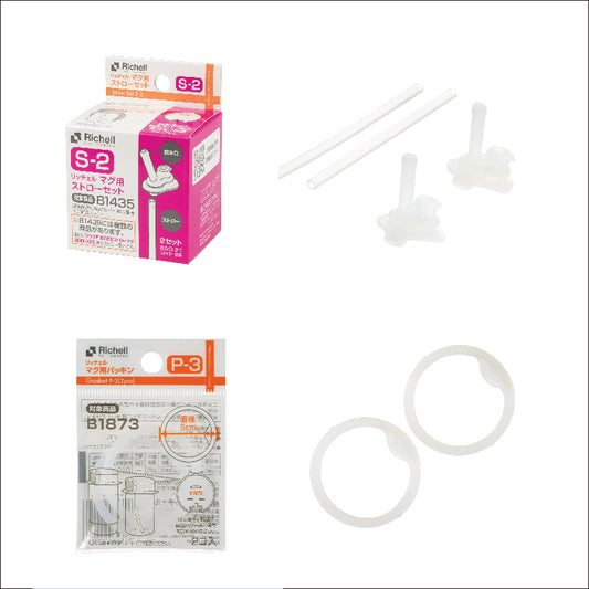 Preorder - Richell Replacement Straw and Gasket